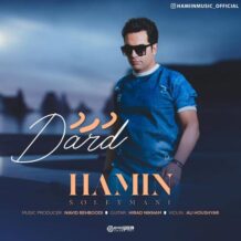 دانلود آهنگ جدید حامین سلیمانی به نام درد